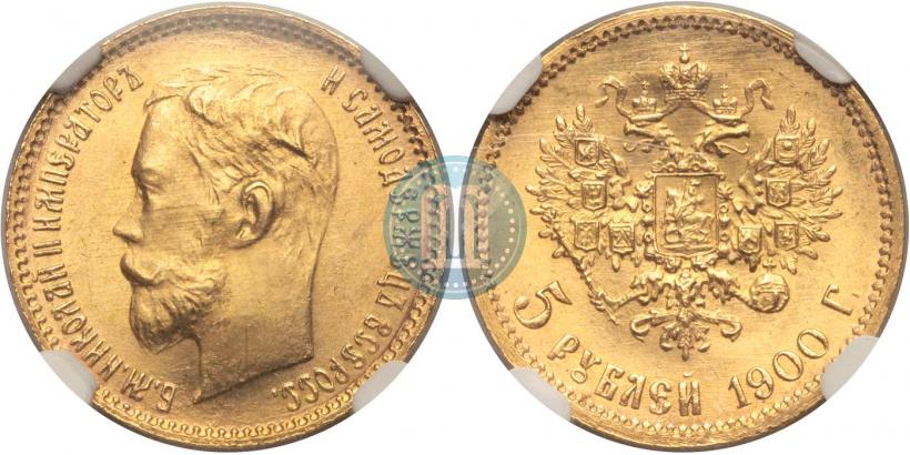 Picture 5 roubles 1900 year (ФЗ) 