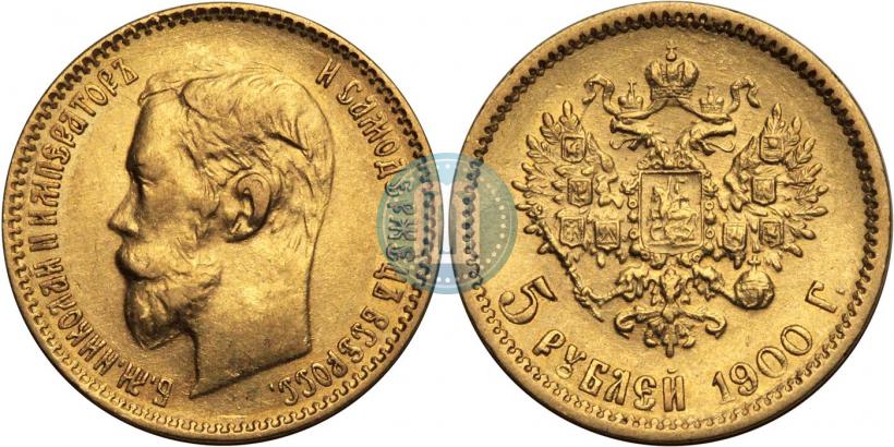Picture 5 roubles 1900 year (ФЗ) 