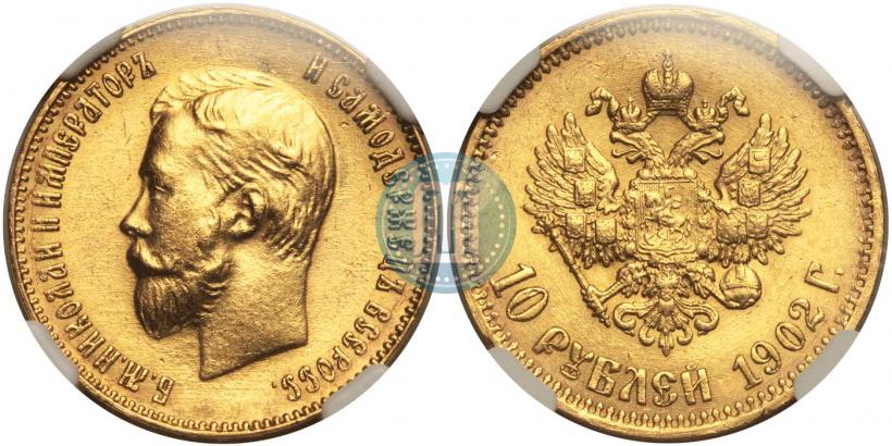 Picture 10 roubles 1902 year (АР) 