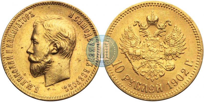 Picture 10 roubles 1902 year (АР) 