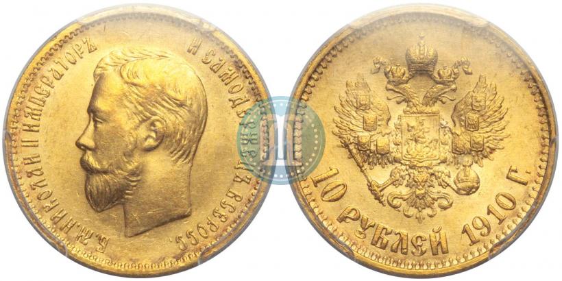 Picture 10 roubles 1910 year (ЭБ) 
