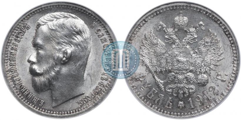 Фото 1 рубль 1912 года (ЭБ) 