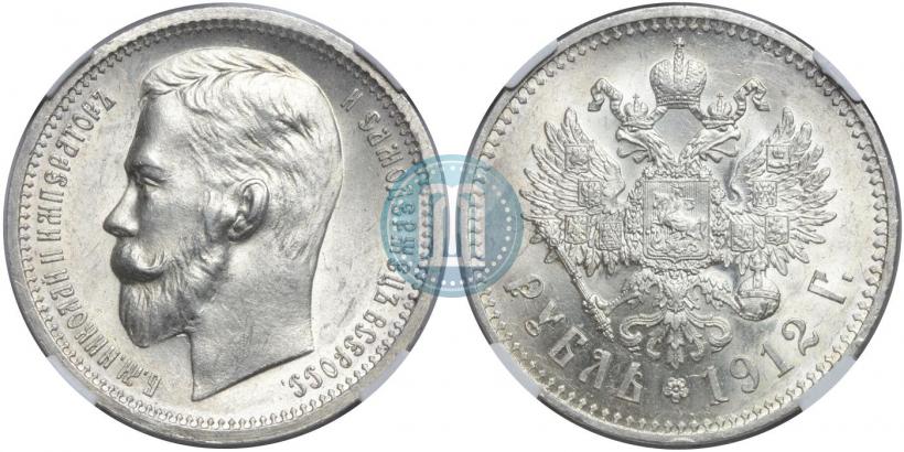 Picture 1 rouble 1912 year (ЭБ) 