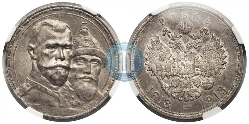 Picture 1 rouble 1913 year (ВС) "In commemoration of tercentenary of Romanov's dynasty"