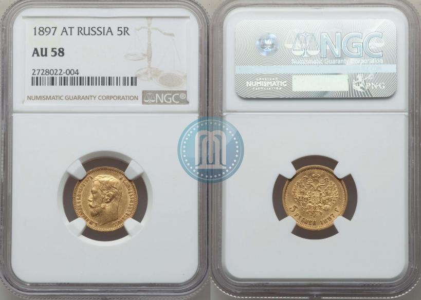 Фото 5 рублей 1897 года (АГ) 