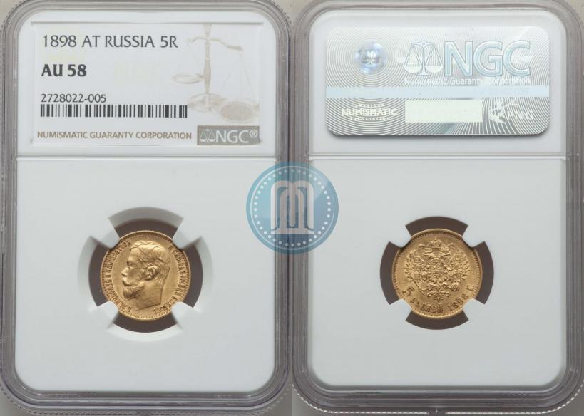 Фото 5 рублей 1898 года (АГ) 
