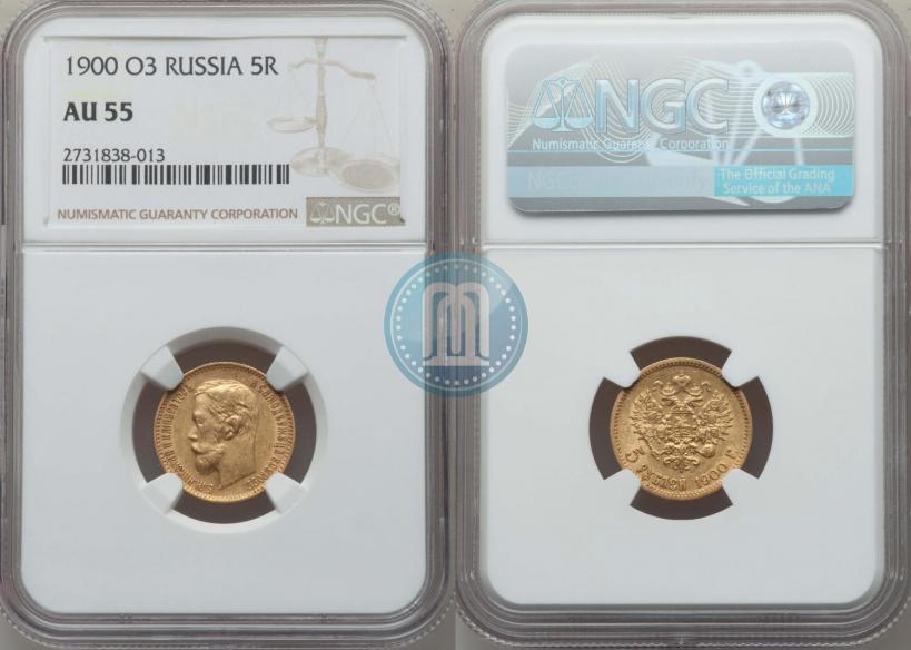 Picture 5 roubles 1900 year (ФЗ) 