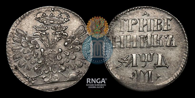 Picture Grivennik 1704 year М 