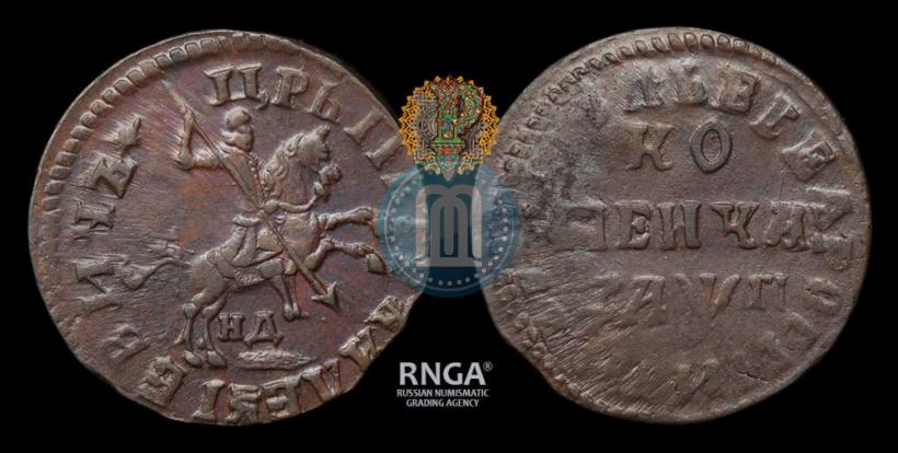 Фото 1 копейка 1713 года НД 