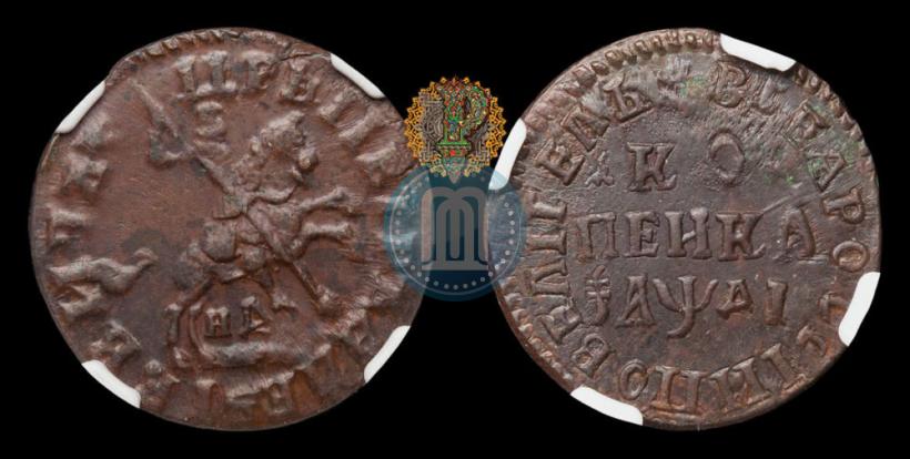 Фото 1 копейка 1713 года НДЗ 