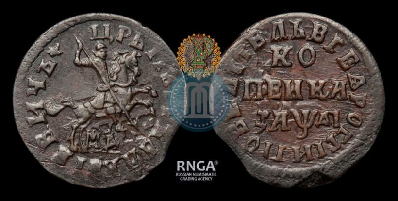 Фото 1 копейка 1714 года МД 