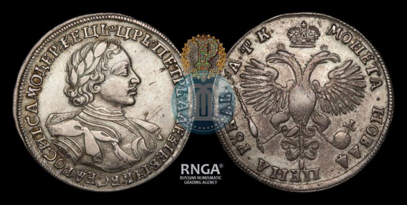 Фото 1 рубль 1720 года KO "Портрет в латах"