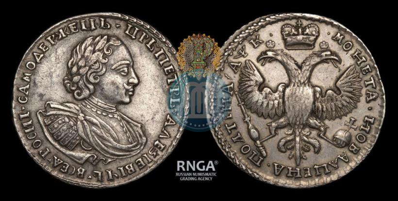 Фото Полтина 1720 года  "Портрет в наплечниках"