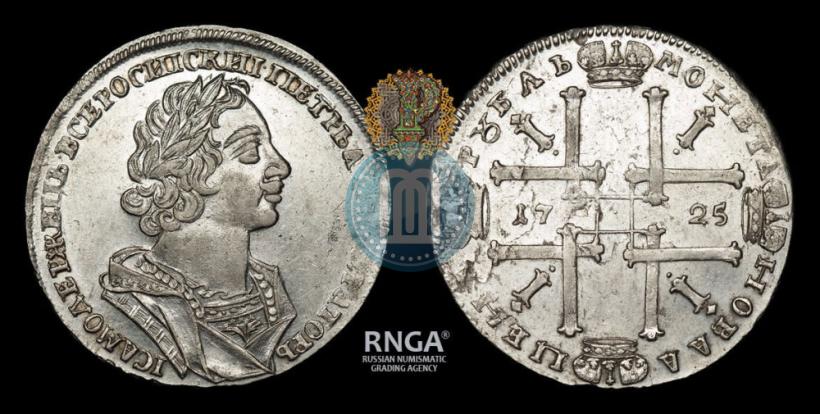 Picture 1 rouble 1725 year  "Portrait in ancient armour"