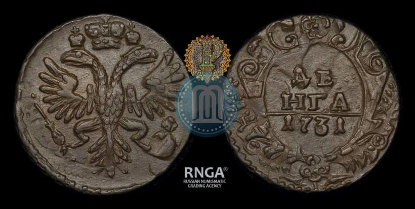 Фото Денга 1731 года  