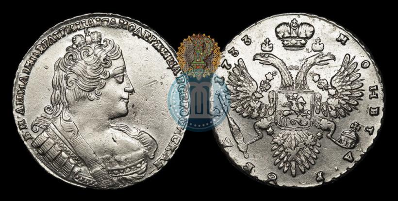 Фото 1 рубль 1733 года  