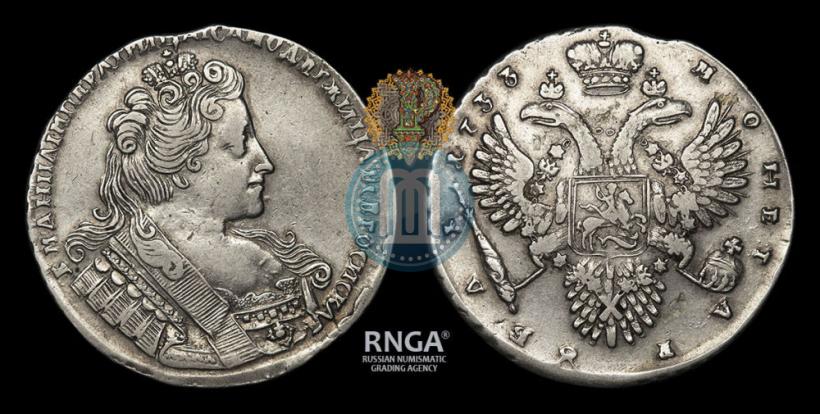 Picture 1 rouble 1733 year  