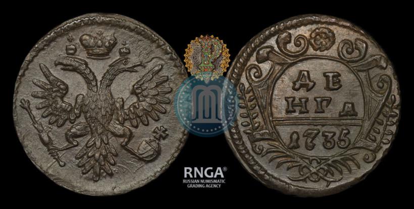 Фото Денга 1735 года  