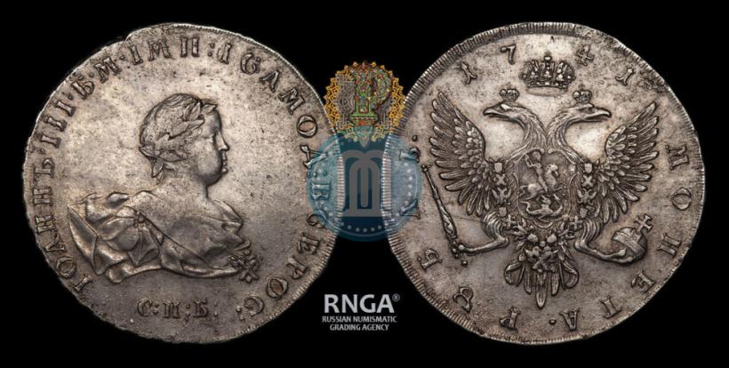 Picture 1 rouble 1741 year СПБ 