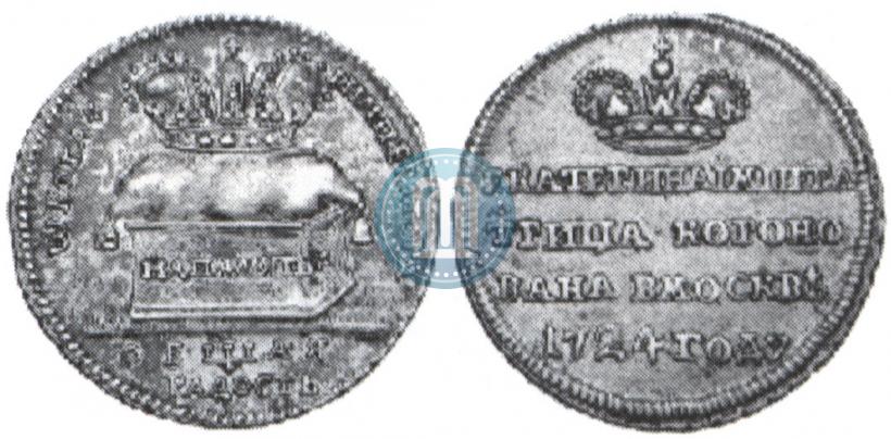 Фото Жетон 1724 года  "В память коронации Императрицы Екатерины I"