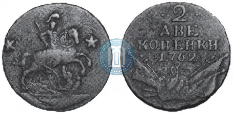 Фото 2 копейки 1762 года  