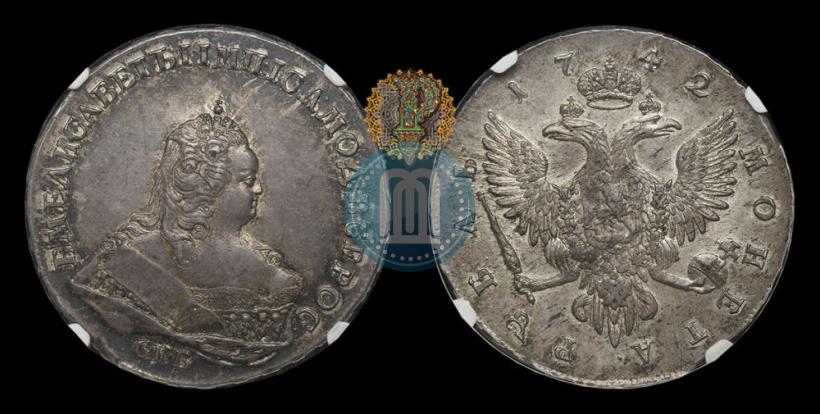 Фото 1 рубль 1742 года СПБ 