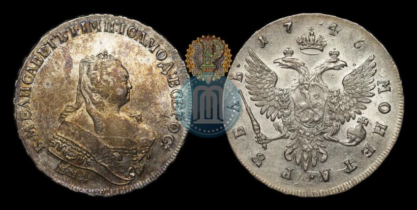 Фото 1 рубль 1746 года ММД 