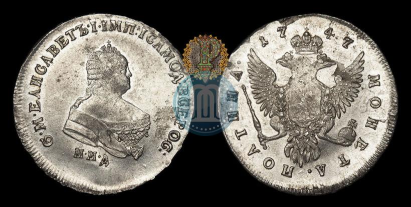 Фото Полтина 1747 года ММД 
