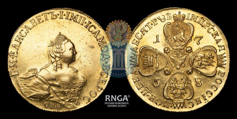 Picture 10 roubles 1758 year СПБ 