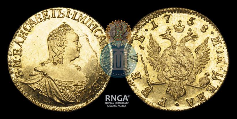 Фото 1 рубль 1758 года  