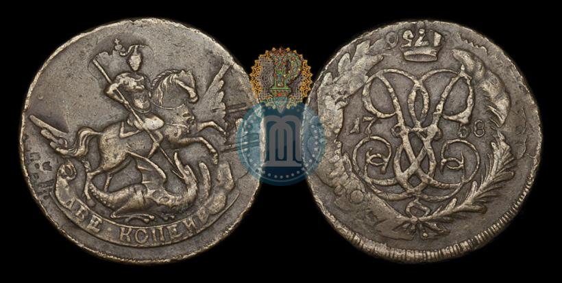 Picture 2 kopecks 1758 year  "Nominal under St. George"