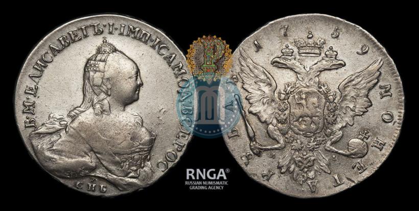 Picture 1 rouble 1759 year СПБ-ЯI 