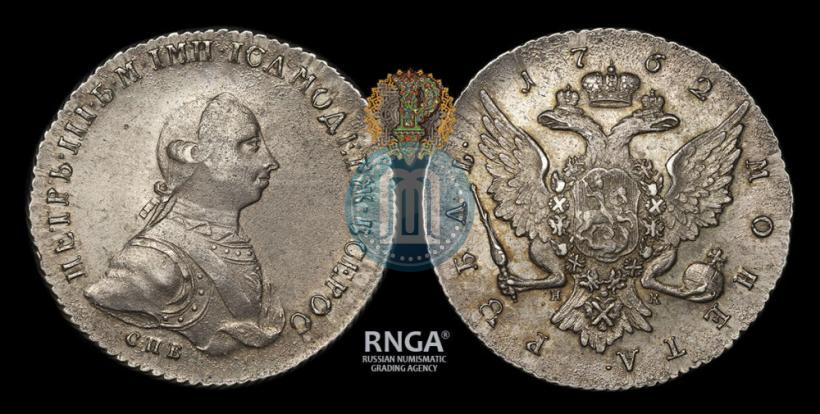 Picture 1 rouble 1762 year СПБ-НК 