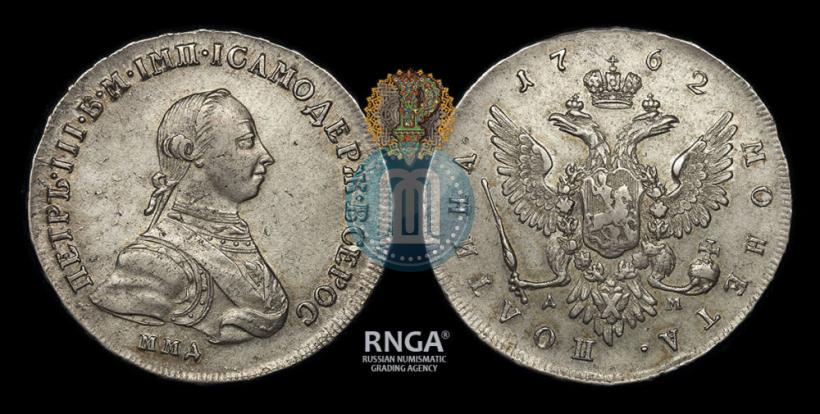 Picture Poltina 1762 year ММД-ДМ 