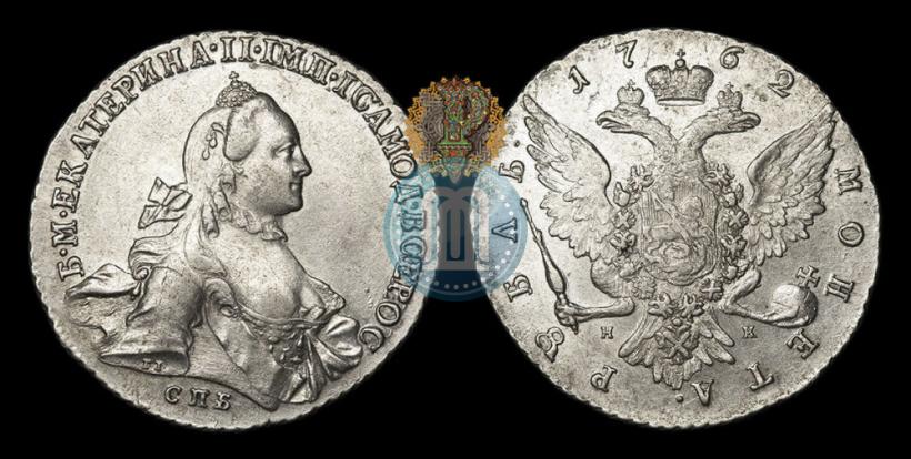 Picture 1 rouble 1762 year СПБ-НК 