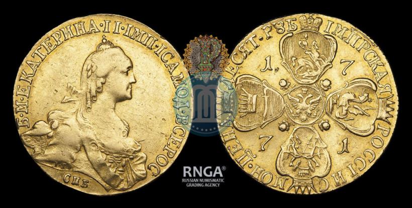 Фото 10 рублей 1771 года СПБ 
