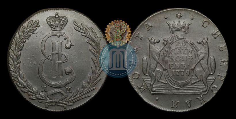Фото 10 копеек 1779 года КМ 