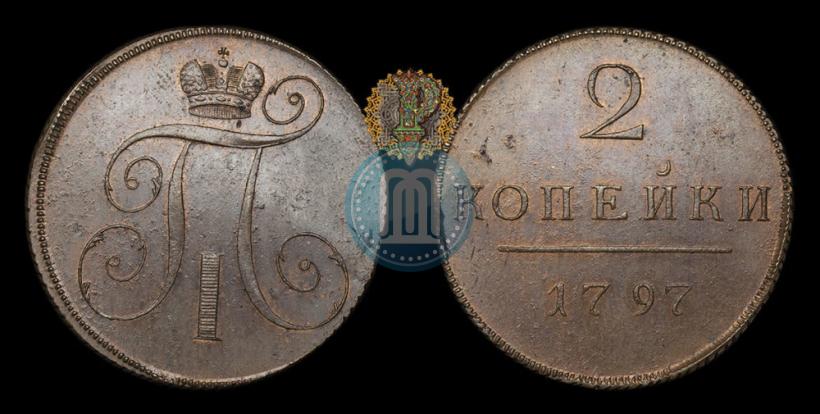 Фото 2 копейки 1797 года  