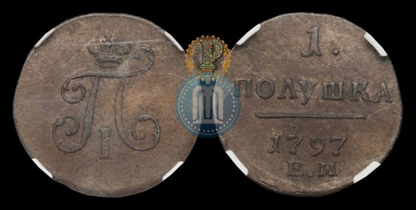 Фото Полушка 1797 года ЕМ 