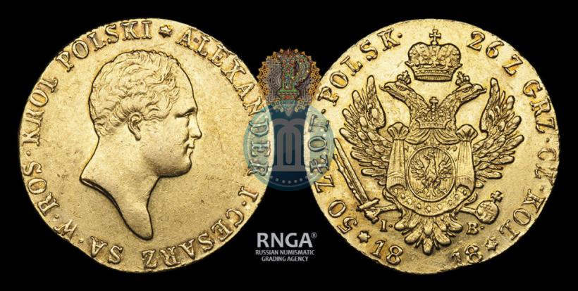 Фото 50 злотых 1818 года IB 