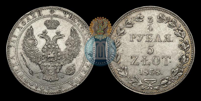 Фото 3/4 рубля - 5 злотых 1838 года MW 