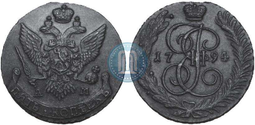 Фото 5 копеек 1794 года АМ 