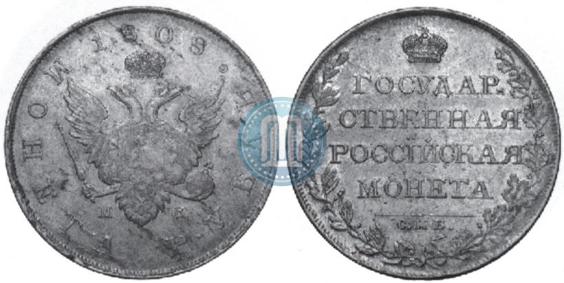 Picture 1 rouble 1808 year СПБ-МК 