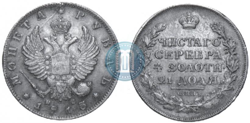 Picture 1 rouble 1813 year СПБ-ПС 