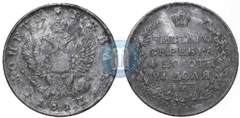 Picture 1 rouble 1817 year СПБ-ПС 