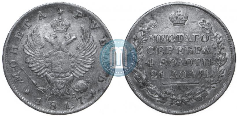 Picture 1 rouble 1817 year СПБ-ПС 