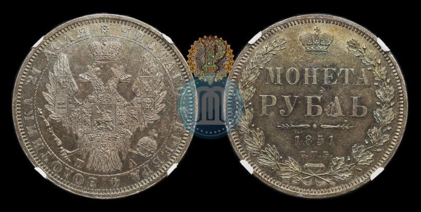 Фото 1 рубль 1851 года СПБ-ПА 