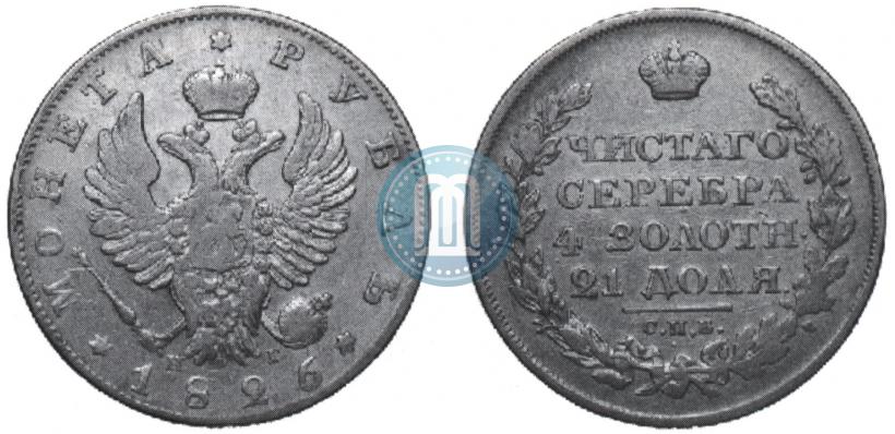 Picture 1 rouble 1825 year СПБ-НГ 