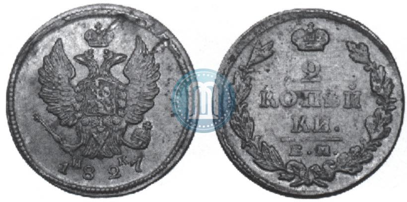 Picture 2 kopecks 1827 year ЕМ-ИК 