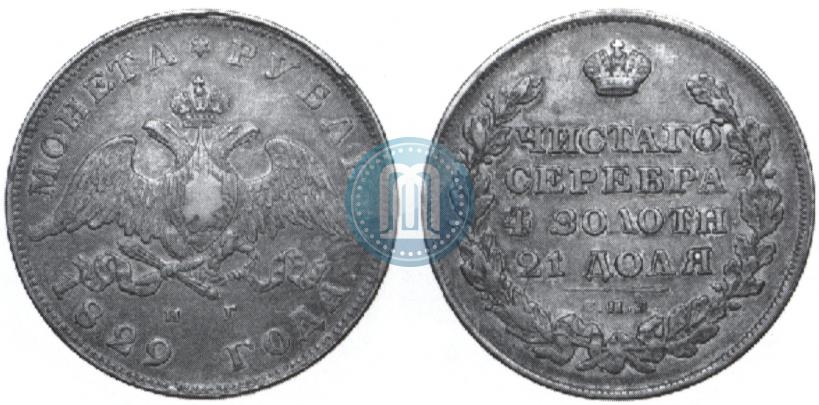 Picture 1 rouble 1829 year СПБ-НГ 